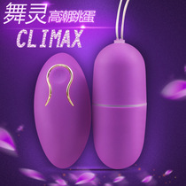 Wireless Jumping Egg Remote-controlled Jump Egg Out Play Tune Out To Teach Couple Adults Spice.