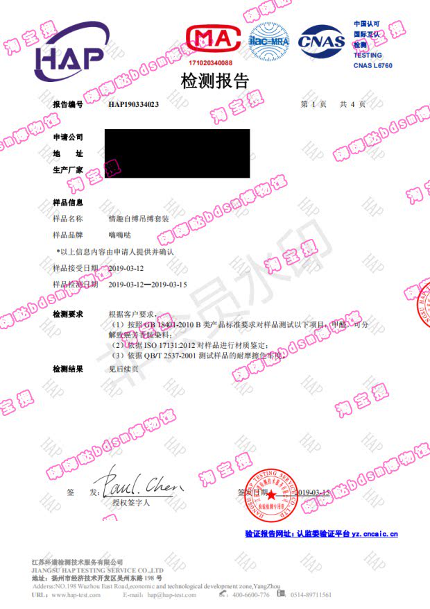 Product Conformity Certificate Qualification Patent Trademark Right Large Confluence