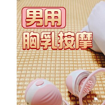 Breast Massager, Breast Masturbator, Massager with Suction, Licking, Rotating, Wireless Stimulation, Nipple Clamps, Nipple Stimulator, Sex Toy