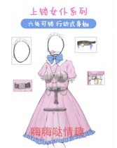 Spice Teaching Big Code Compulsive Womens Maid Jk Pseudo-Pussy Dress Self-Bondage Restrained Anti-Delinking Metal Chain Virginity