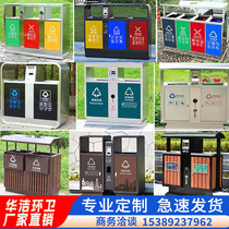 Outdoor Stainless Steel Trash Can Double Classified Sanitation Fruit Leather Case Area Scenic Park Outdoor custom dustbin