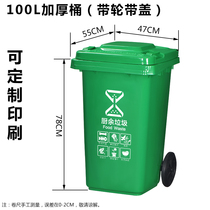 Outdoor Indoor Classification Plastic Large Clamshell Trash Can Cell Park 100L Xian Outdoor Classification Trash Can