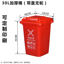 Outdoor Indoor Classification Plastic Large Clamshell Trash Can Cell Park 30L Xian Trash Can Manufacturer Direct