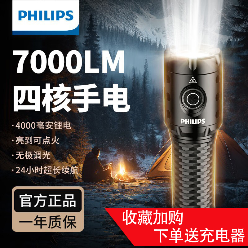 Philips Sfl8603 Strong Light Flashlight, Ultra-Bright, Long-Range, Rechargeable, Portable, Long Battery Life