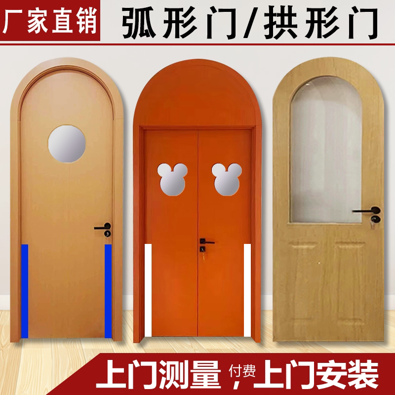Kindergarten Wooden Door Curved Door Arched Door Special-Shaped Door Arc Door Anti-Pinch Wooden Door Training Class Dance Classroom Door