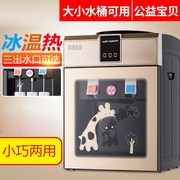 máy lọc nước haohsing Máy lạnh và nước nóng loại nhỏ xô nước uống thẳng ngồi trên máy tính để bàn một bình nước nhà nhỏ quạt máy tính để bàn đơn giản vòi máy lọc nước