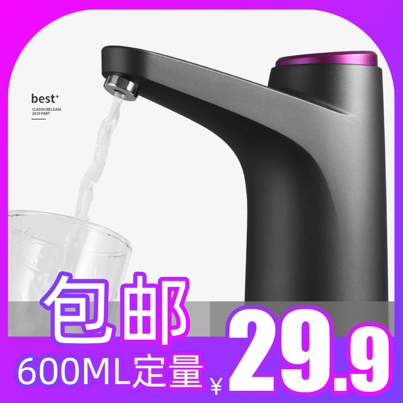Rechargeable electric water suction machine water pump household water pressure water charging water supply barreled water pump