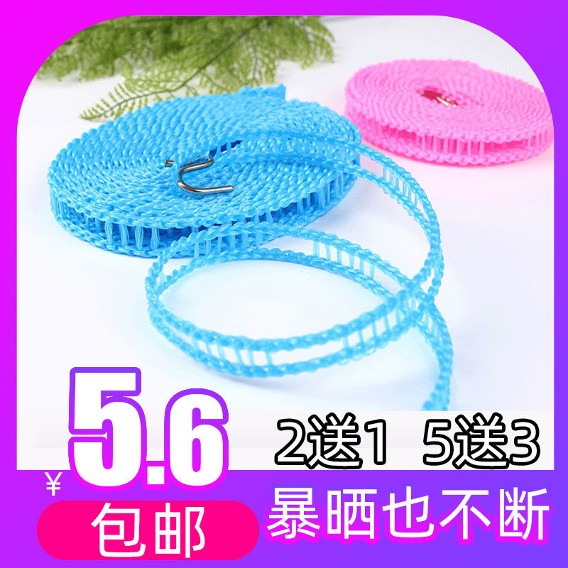 Outdoor travel clothesline clothes clothes artifact clothesline dormitory windproof non-slip drying rope clothesline