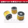 Suitable for Belini Lion Cub 250 small yellow dragon BJ250-15 TRK250 oil filter Oil filter machine filter