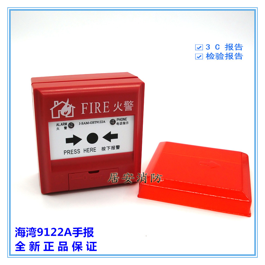 GST Gulf Handout SAM-GST9122A 9122B Manual fire alarm button electrified talk jack