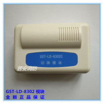Bay Switching Module LD-8302C Switching Module fire alarm Switching Module new spot
