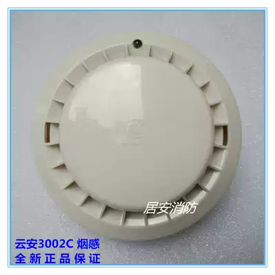 Shanghai Songjiang smoke-sensing JTY-GD-3002C smoke-sensing fire detector for 3208 host Feifan Yunan