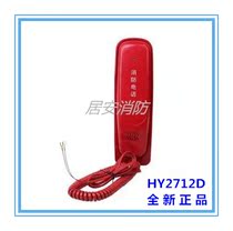 Hengye second-line telephone extension HY2712D fire telephone extension Songjiang Lida GM new spot