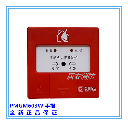 Cathay Pacific Yianhand News JSA-PMGM603W Manual fire alarm button coding type brand new spot