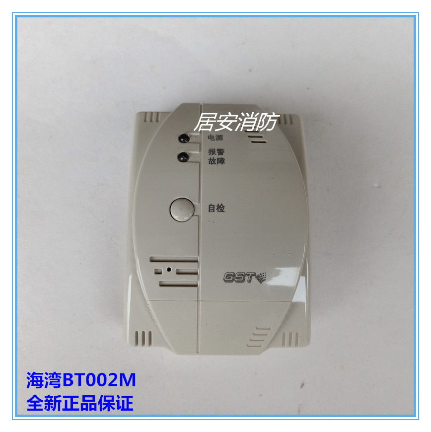 GST Bay JT-GST002M Point Type Combustible Gas Detector Gas Wall-mounted Spot