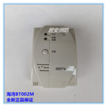 Gulf combustible gas detector GST-BT002M point type combustible gas detector natural gas wall-mounted