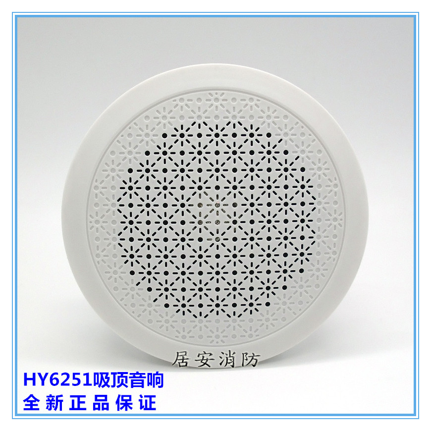 GST Bay HY6251-3W Suction Top Style Fire Broadcast Indoor Sound Speaker Suction Top Concealed embedded
