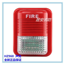 Audible and audible sound and light HZ960 (D) audible and visual alarm HZ960 Non-coding sound and light in Shanghai Songjiang