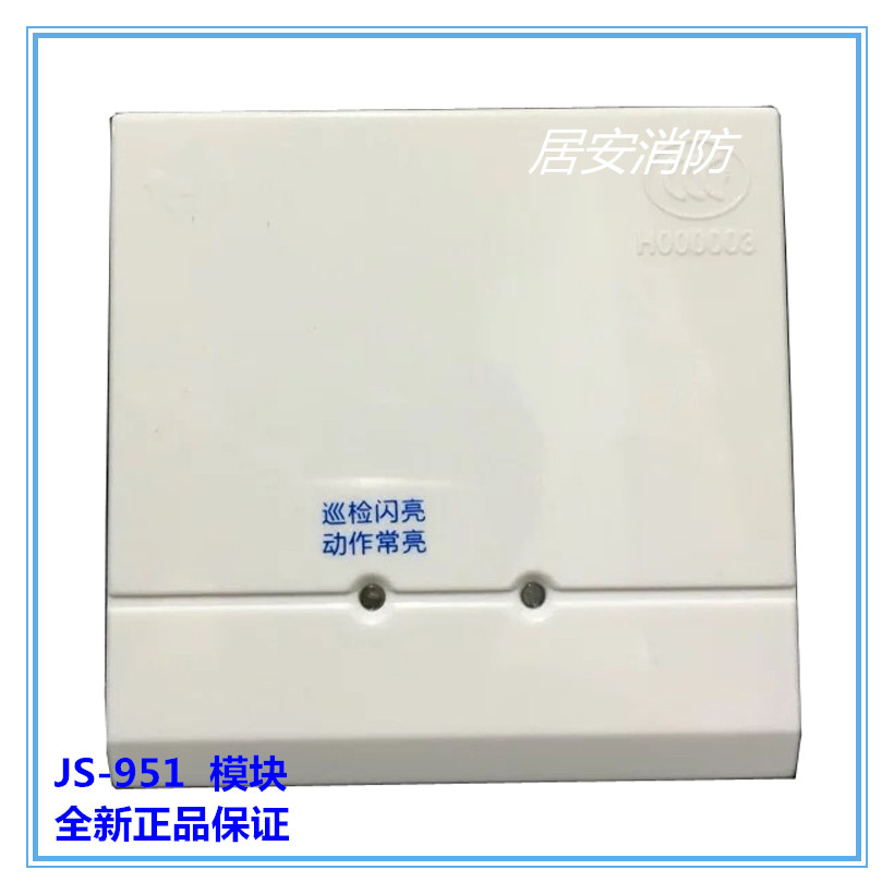 Oceanwide Sanjiang input module JS-951 input module signal water flow monitoring module coding type with base