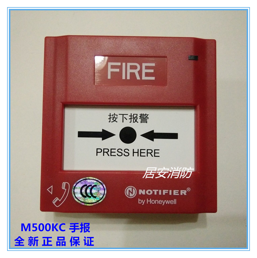 NOTIFIR J-SAP-M-M500KC manual alarm button without base