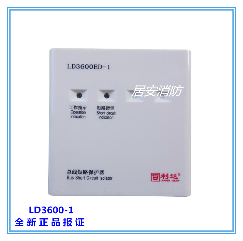 Beijing Lida Isolators LD3600ED-1 Bus Short Circuit Protector Isolation Module 3600ET Isolation Module