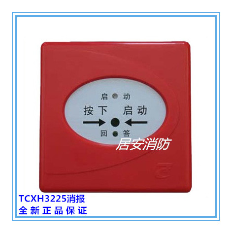 Camp Tiancheng Tiancheng TCXH3225 Fire Hydrant Button Coded Type Cancellation with Base Original Factory