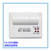 Bay GST-LD-8303 dual input dual output module electronic code dual action