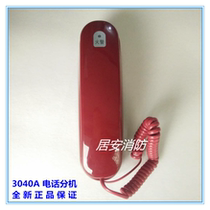 Beijing Yuanjie YJGF3040A telephone extension Lion Island Non-bus fire telephone extension wall type