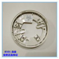 Nordic Phil B501 smoke sense temperature base new NOTIFIER Nordic Phil detector base
