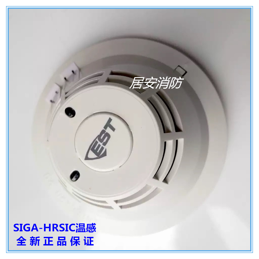 Edward SIGA-HRSIC Intelligent Catch-up Fire Detector A2R Fire Temperature Sensation New Spot