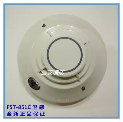 NOTIFIER Nordic Phil warm sense BD-FST-851C intelligent catch temperature detector original Nuo Di temperature