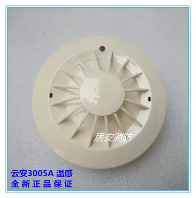Shanghai Songjiang temperature JTW-BCD-3005A Temperature fire detector suitable for 3208 host Feifan Yunan