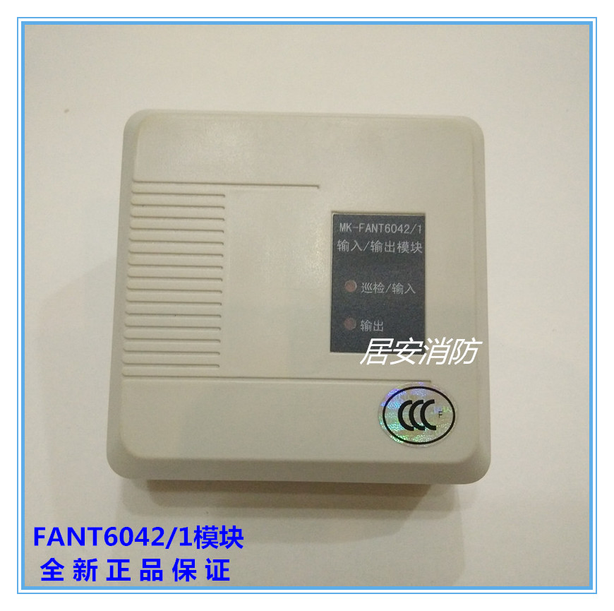 Beijing Faantong FANT6042 1 input and output module with base control module new spot
