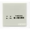 Yingkou Tiancheng TCMK5213 input and output module coded alarm control module replaces 5203 model