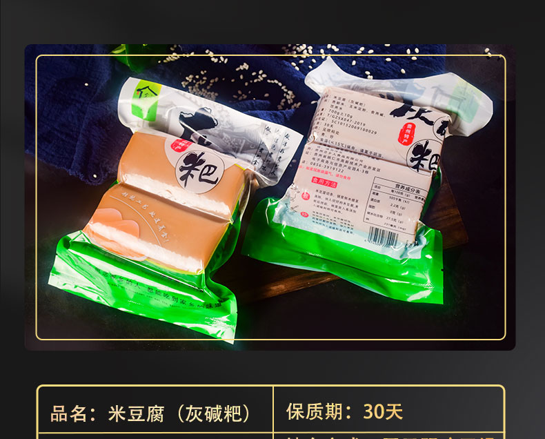 贵州特产凉拌小吃米豆腐粑粑