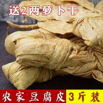 Guizhou specialty oil bean skin curd bamboo bean curd bean curd dried goods bean products dry hot pot vegetarian meat snacks handmade tofu skin
