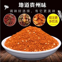 Guizhou specialty Luo pot chili noodle frying pot chili powder barbecue spiced pepper heavy flavor spicy seasoning pepper