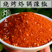 Guizhou specialty spicy barbecue chili powder 1kg spiced spice pan dried chili dip snack fried potato seasoning
