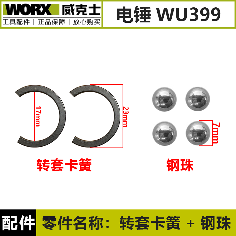 威克士电锤WE321/327：建筑工地上的得力助手