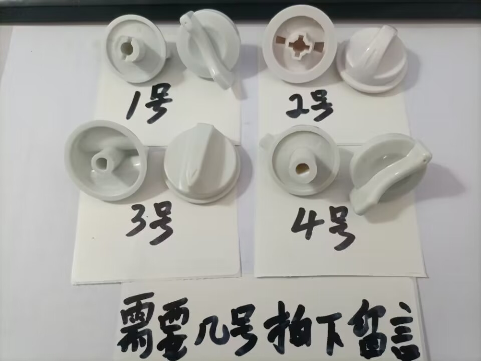 Electromagnetic wave roaster timer plastic button infrared nylon handle knob TDP lamp accessories knob