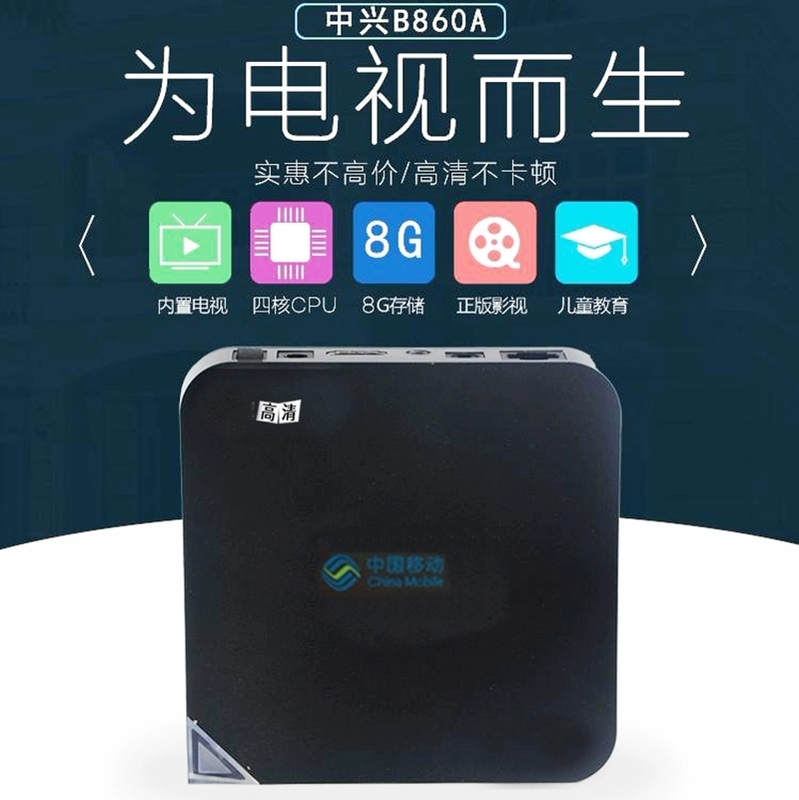 Hộp set-top TV có giao diện SPDIF ZTE B860A trình phát video băng thông rộng phổ biến với WIFI - Trình phát TV thông minh