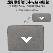 Suitable for HP Light and Shadow Wizard 7 Victus computer bag shockproof 16 1 inch shadow notebook protective cover light