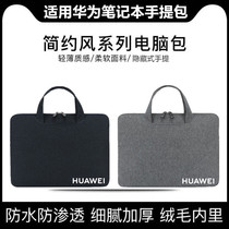 The application of Huawei MateBook 13s laptop bag 14S covers 13 4 14 2 inch tote bag
