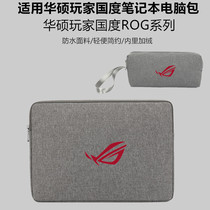 Player country ROG magic 14 15 16 laptop bag liner 17 3 inch gun God 5plus protective case bag