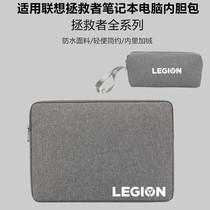 Lenovo savior r9000p Y9000P laptop bag waterproof 16 inch liner protective cover bag R7000