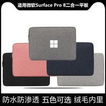 Microsoft Surface Pro 8 tablet bag two-in-one 13 inch liner protective cover storage bag