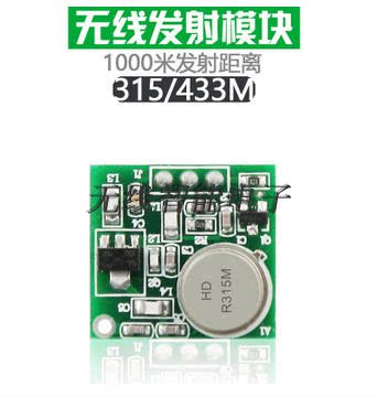 Factory direct high-frequency wireless hair ZF-4 long-distance small volume high-power transmitter module transmitter head