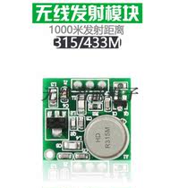Factory direct high frequency wireless ZF-4 long distance small volume high power transmitter module transmitter