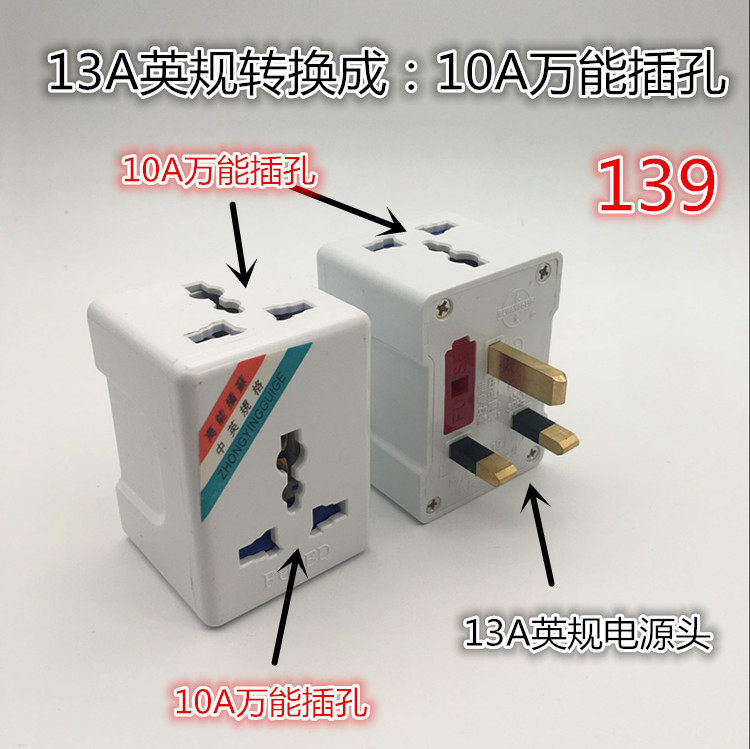 Yongjian Ying Gauge Conversion Plug Socket UK Hong Kong Malaysia Singapore Dubai Inform Power Converter