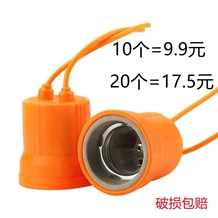 Outdoor waterproof lamp head E27 screw chandelier head rain - resistant high temperature - luo band suspension farm lamp